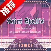 圣斯佩尔魔法学院恋爱指南手机版 版本：v1.1 最新版