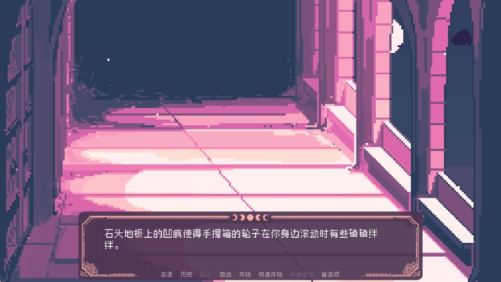 圣斯佩尔魔法学院恋爱指南手机版图2