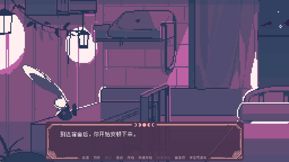 圣斯佩尔魔法学院恋爱指南手机版图4