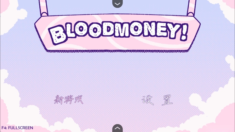 血钱游戏手机版