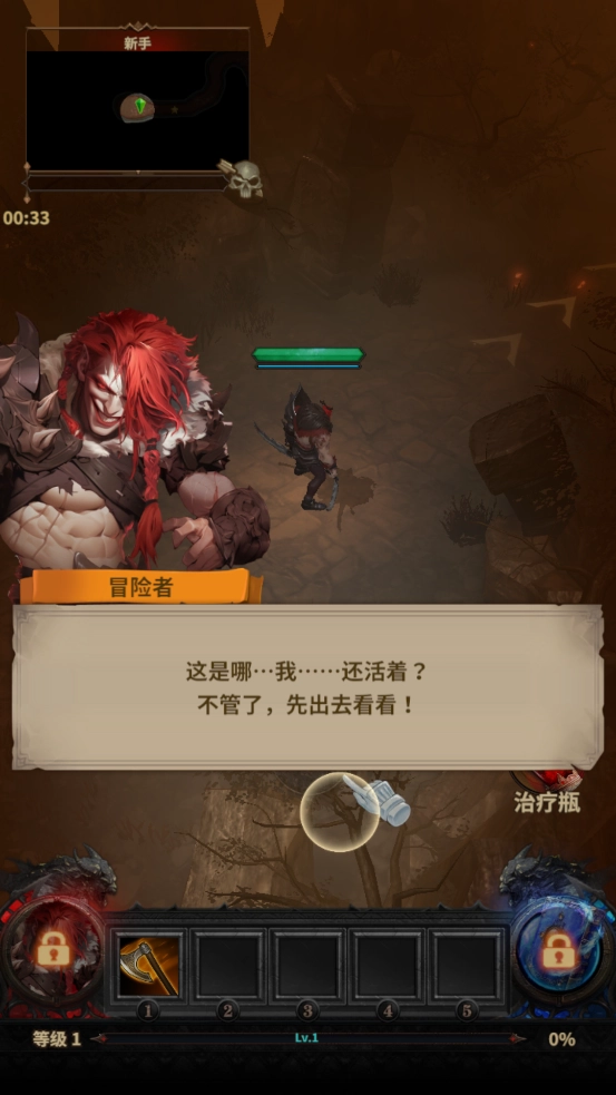 迷你暗黑破坏神手机版(3)