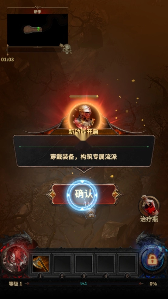 迷你暗黑破坏神手机版(4)