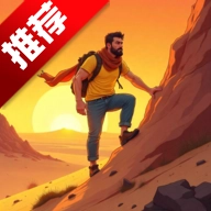 攀登模拟器游戏手机版