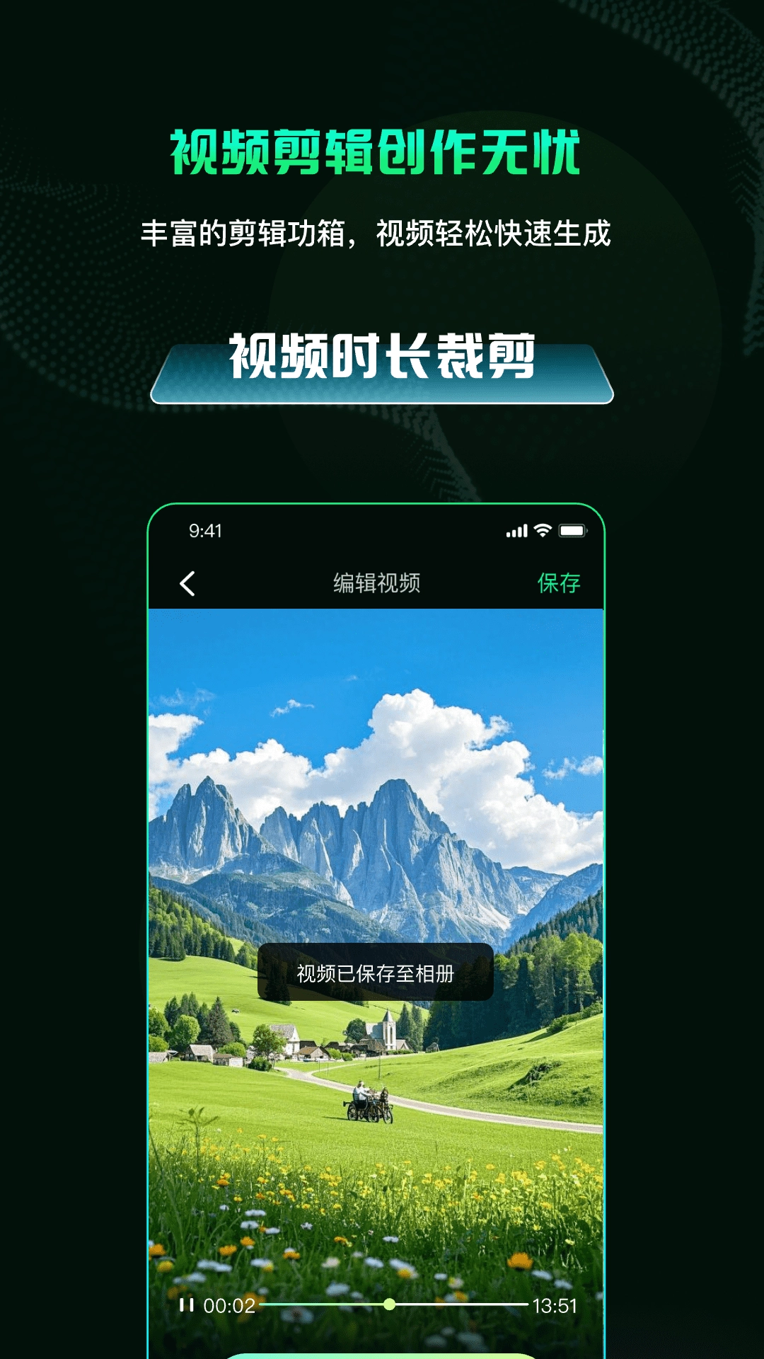 AI视频舞蹈秀最新版