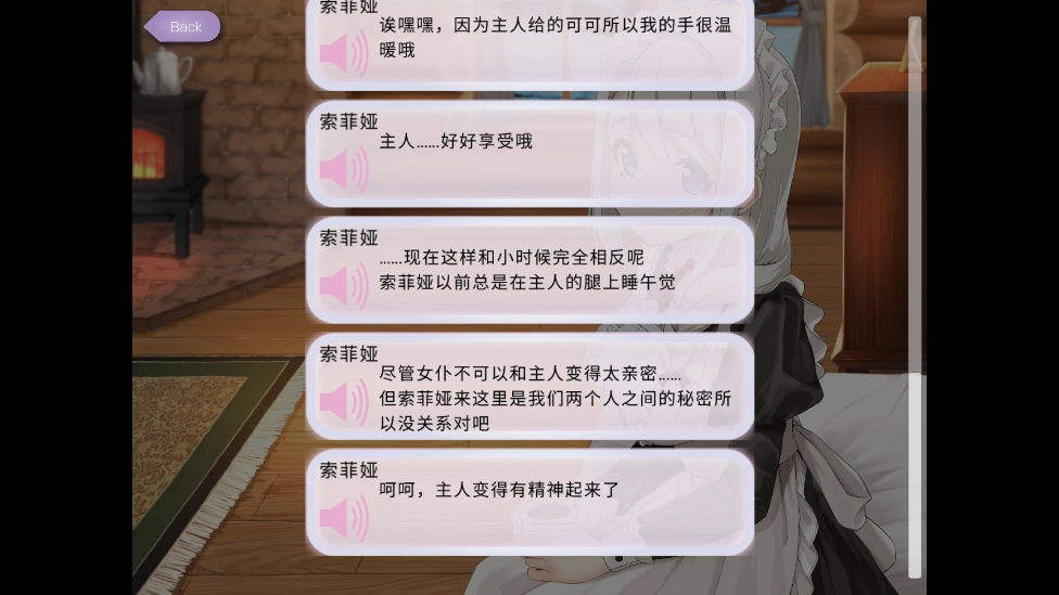 我与索菲娅的秘密汉化版