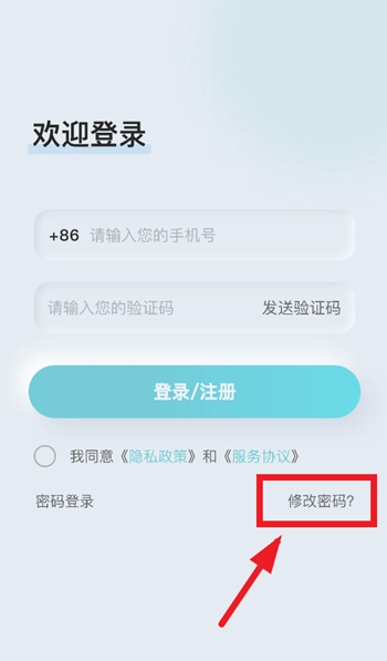 骨痛小帮手最新版
