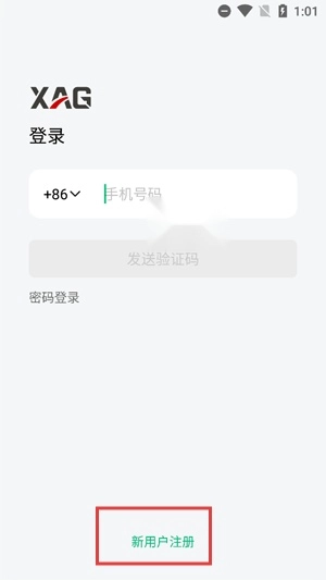 极飞农服最新版