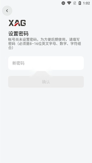 极飞农服最新版