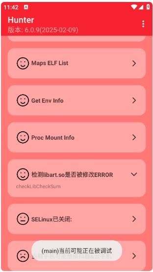 Hunter检测黑灰设备