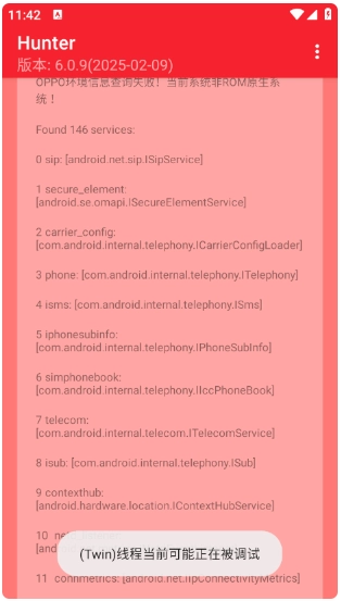 Hunter检测黑灰设备