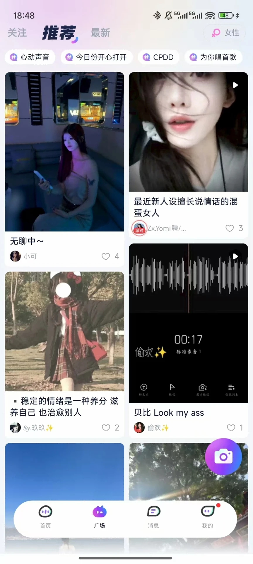 摘星猫免费版图3