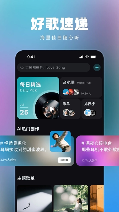 音潮最新版图2