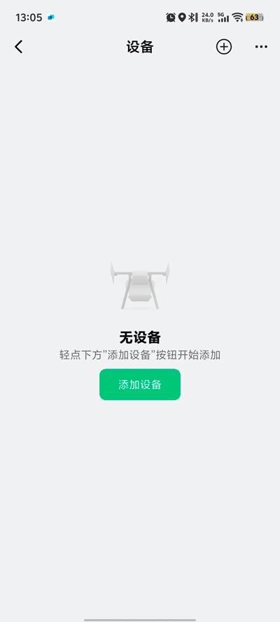 极飞农服最新版图4