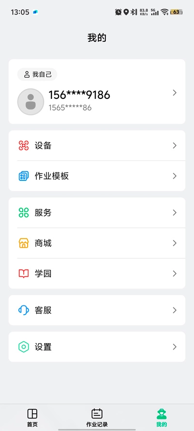 极飞农服最新版图5