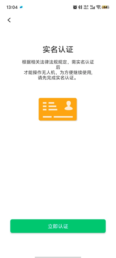 极飞农服最新版图1