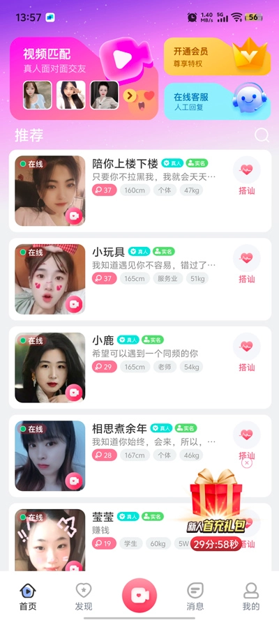 情豆聊天最新版