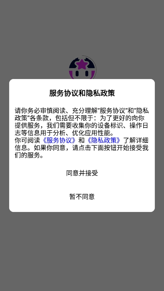 FanfeverLite最新版