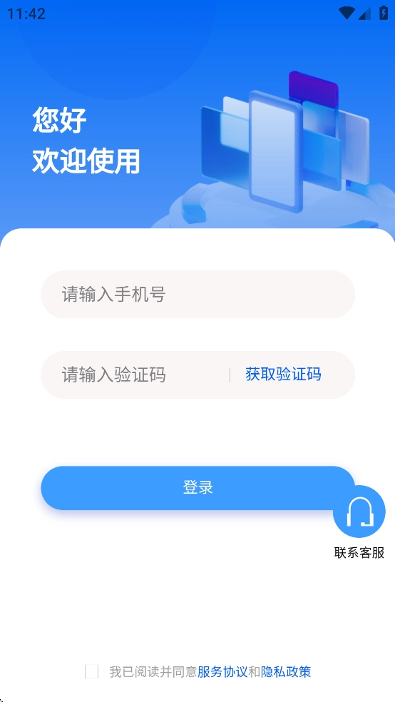 亿诚5G最新版图2