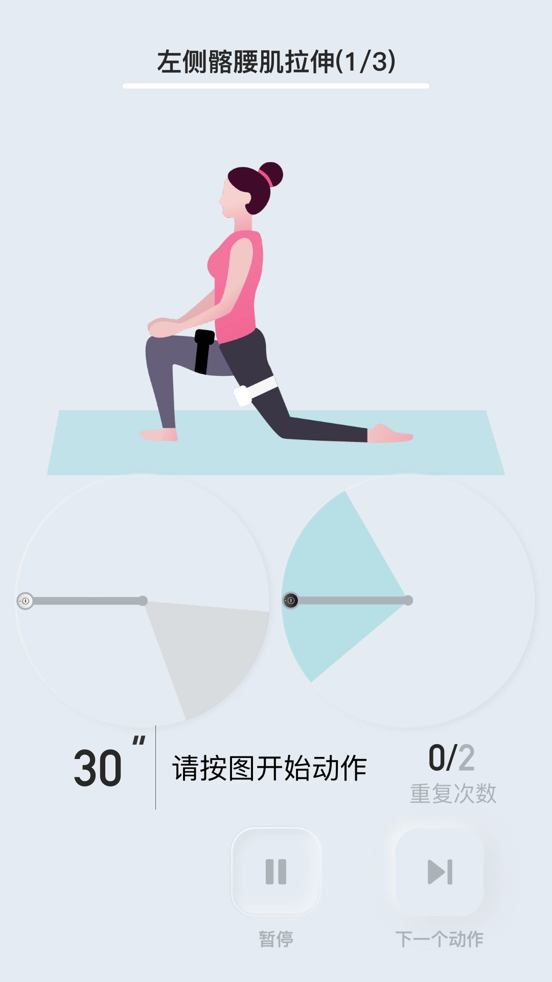 骨痛小帮手最新版图1