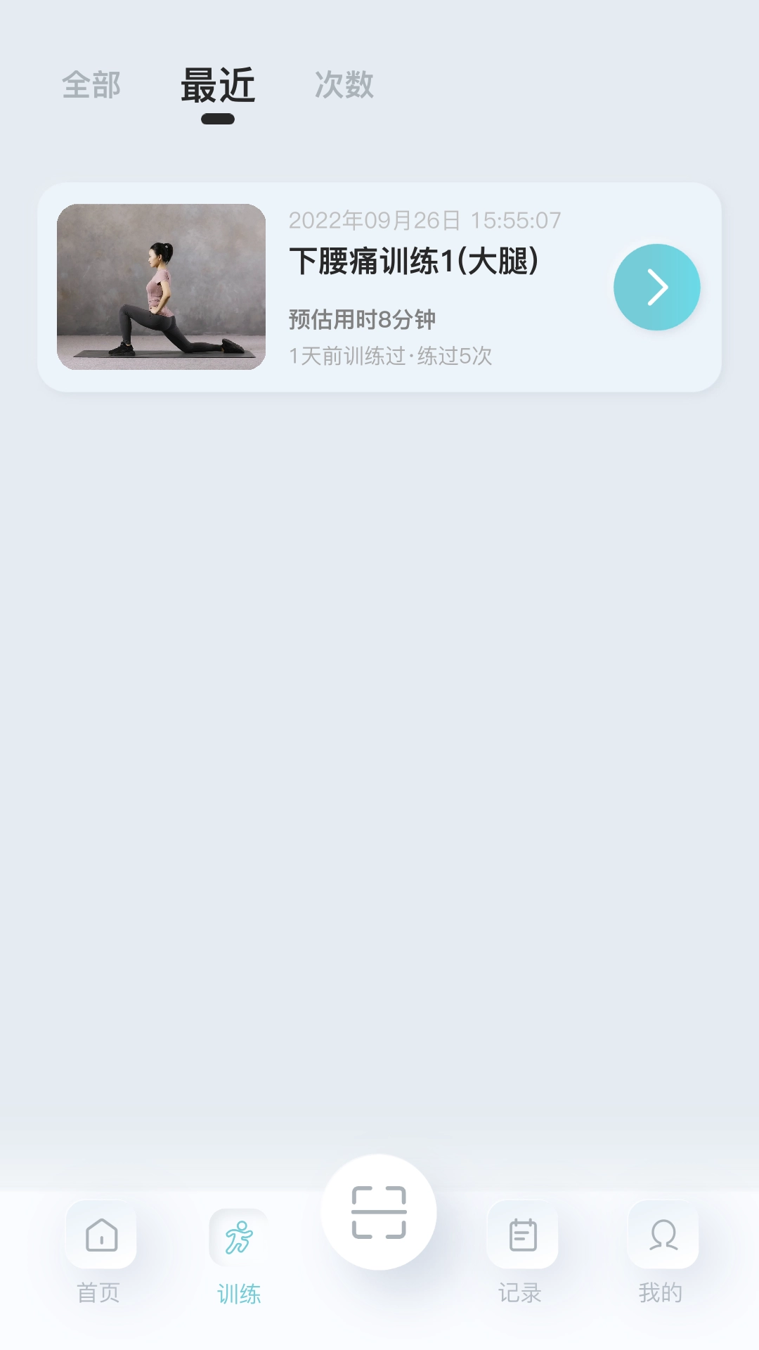 骨痛小帮手最新版图2