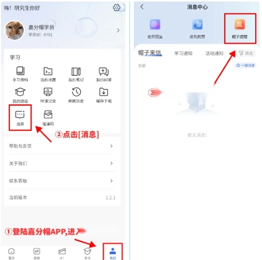 嘉分帽生物 嘉分帽生物