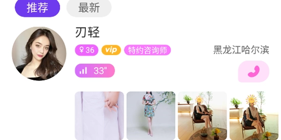 陌爱语聊最新版 陌爱语聊最新版