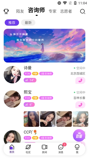 陌爱语聊最新版 陌爱语聊最新版