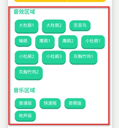 鸟儿摇语音盒子手机版