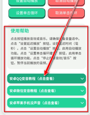 鸟儿摇语音盒子手机版