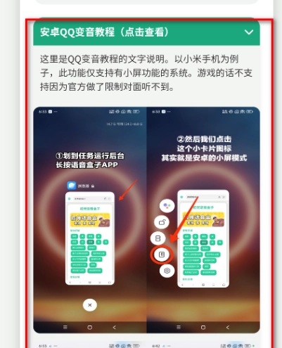 鸟儿摇语音盒子手机版