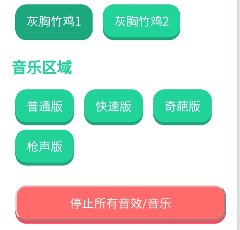 鸟儿摇语音盒子手机版