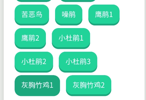 鸟儿摇语音盒子手机版