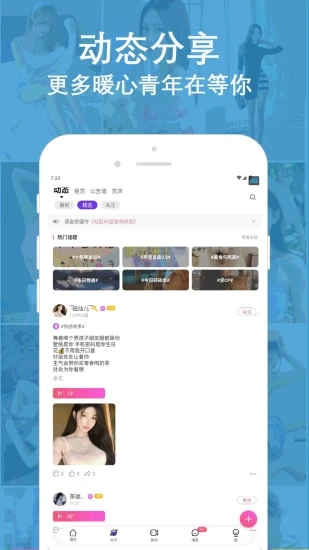 陌爱语聊最新版