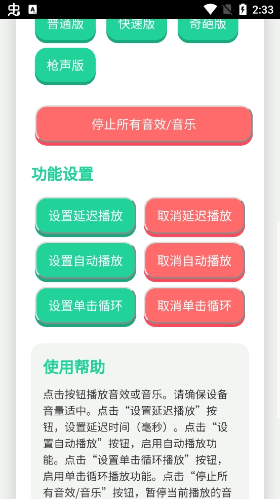 鸟儿摇语音盒子手机版截图0