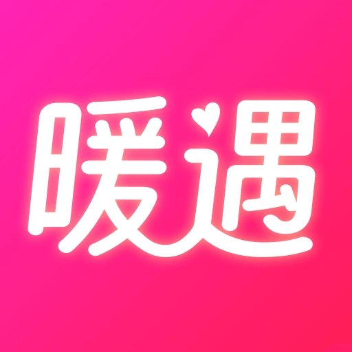 暖遇交友最新版