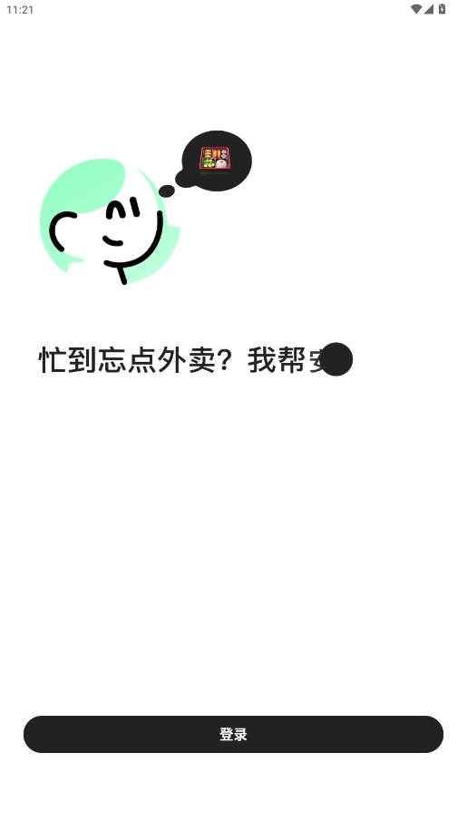 小美ai软件手机版