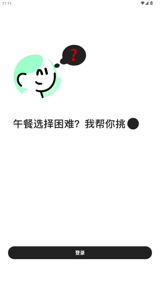 小美ai软件手机版