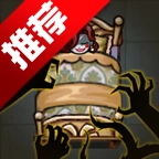 猛鬼来袭游戏手机版