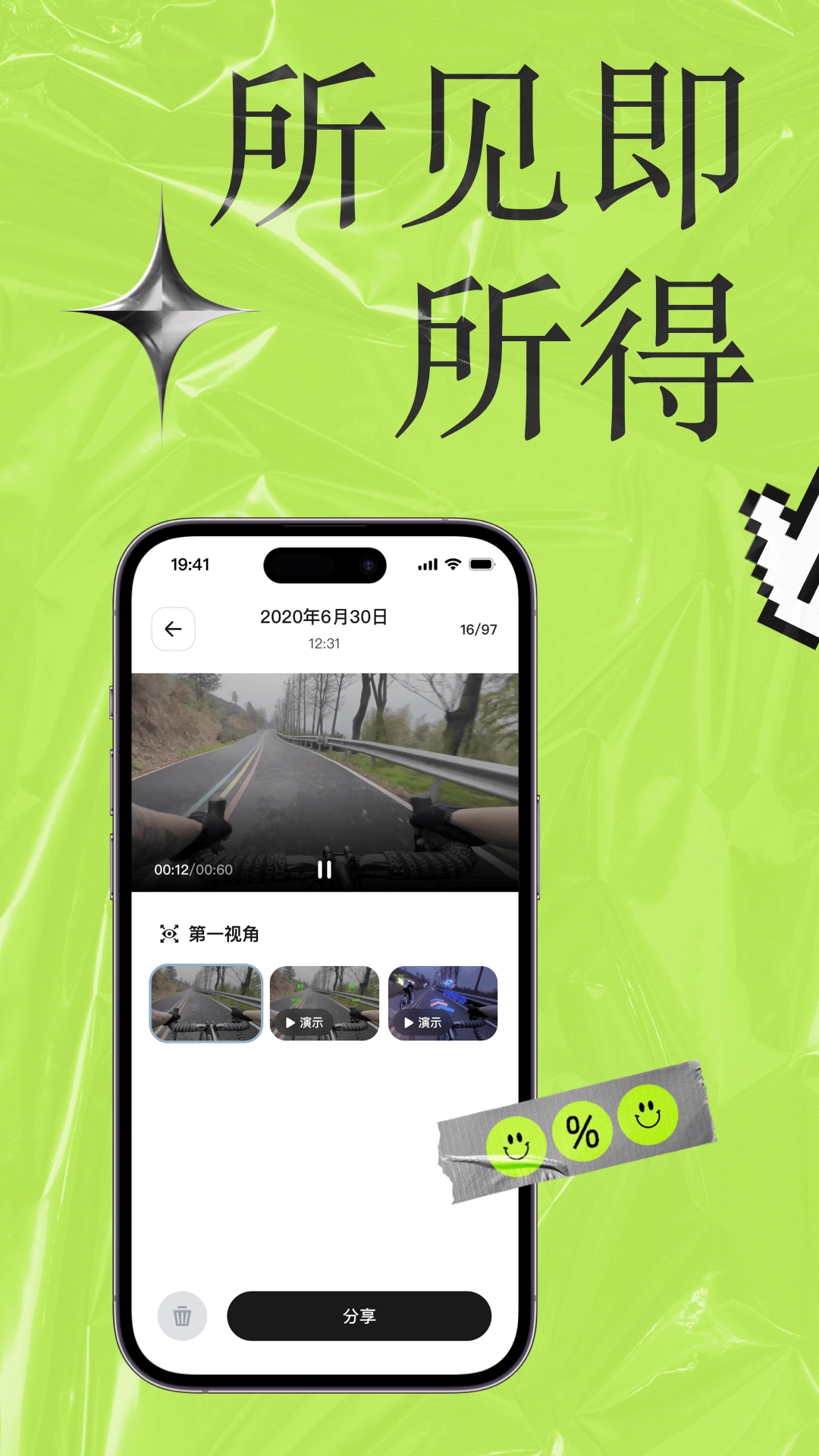 李未可GOApp