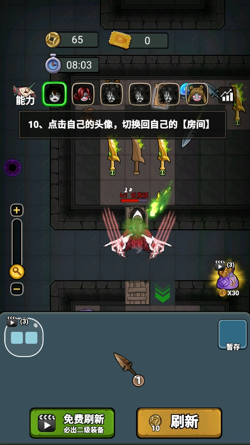 猛鬼来袭游戏手机版