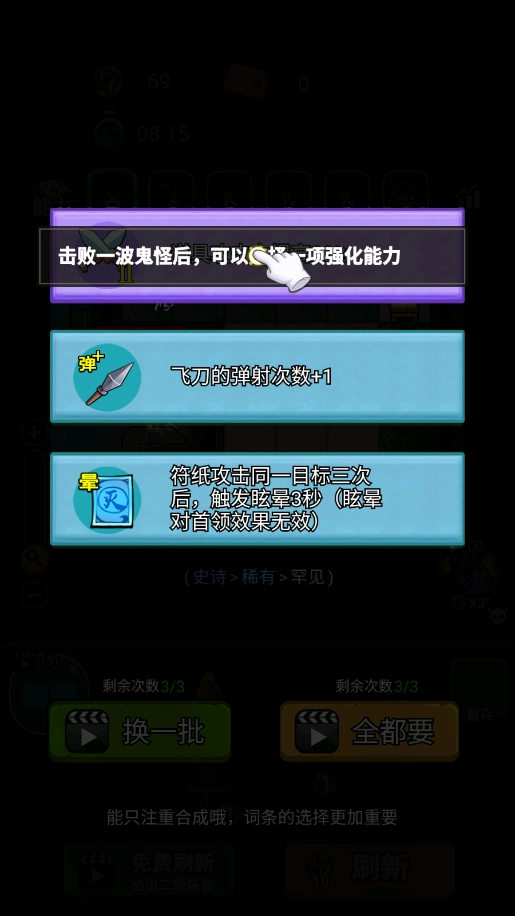 猛鬼来袭游戏手机版