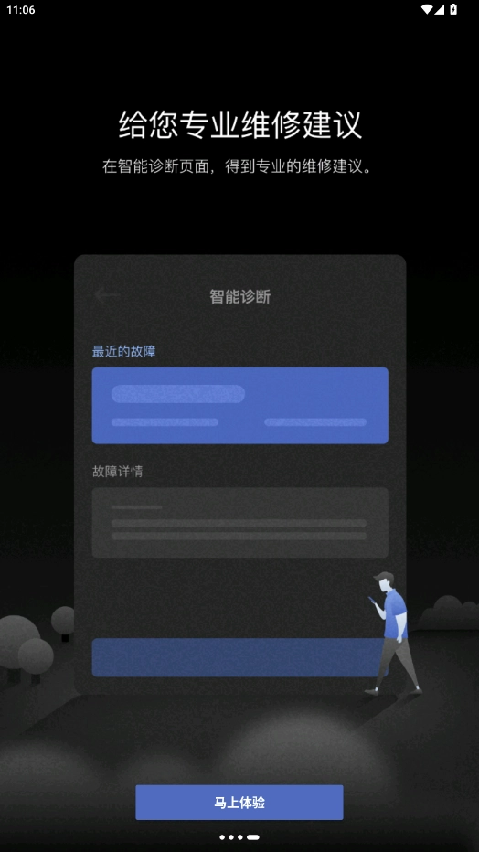 安睿通一体化平台