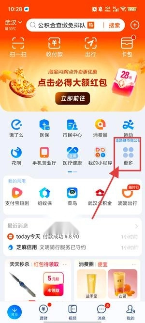 支付宝短剧 支付宝短剧