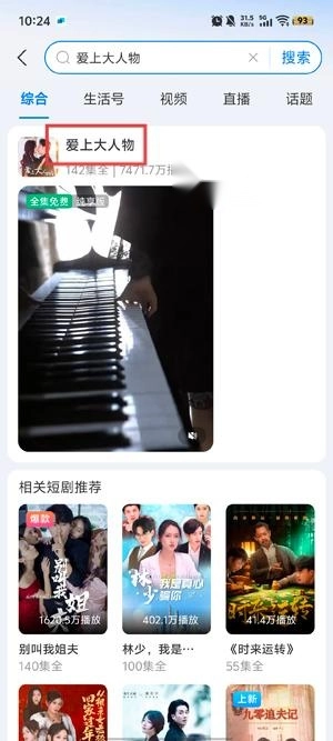 支付宝短剧 支付宝短剧