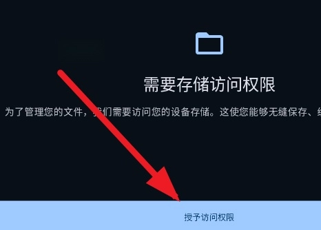Prism File Explorer文件管理器手机版 Prism File Explorer文件管理器手机版