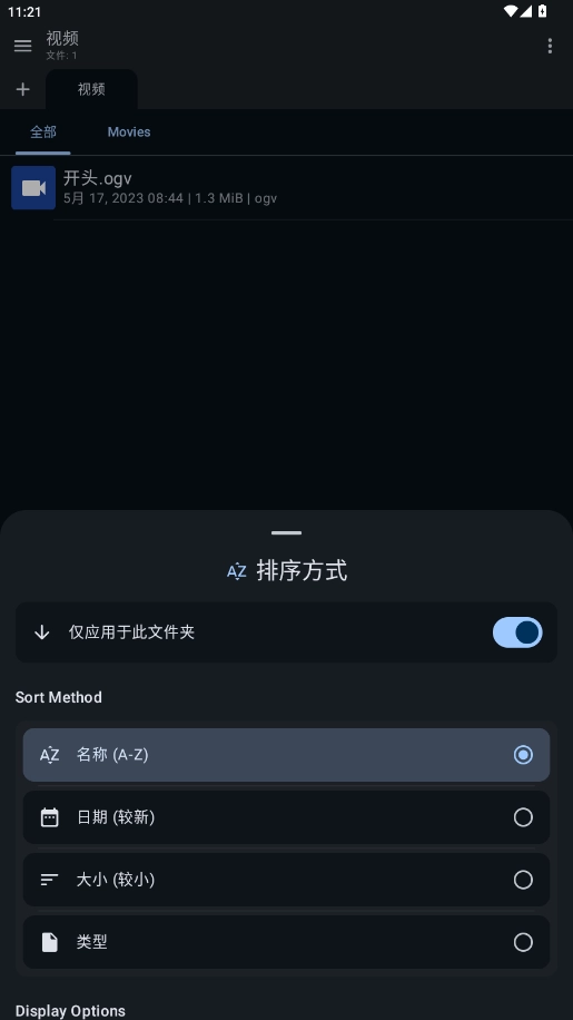 PrismFileExplorer文件管理器手机版2