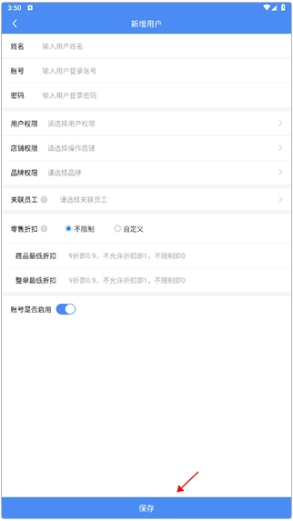 旺铺记账服装进销存软件最新版 旺铺记账服装进销存软件最新版