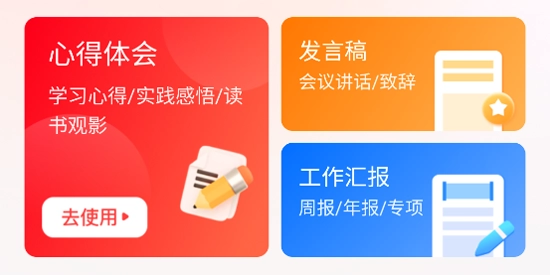 公文宝免费版 公文宝免费版