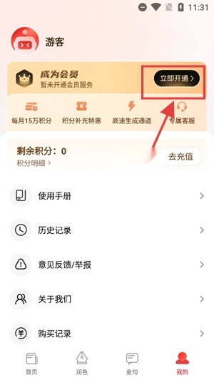 公文宝免费版 公文宝免费版