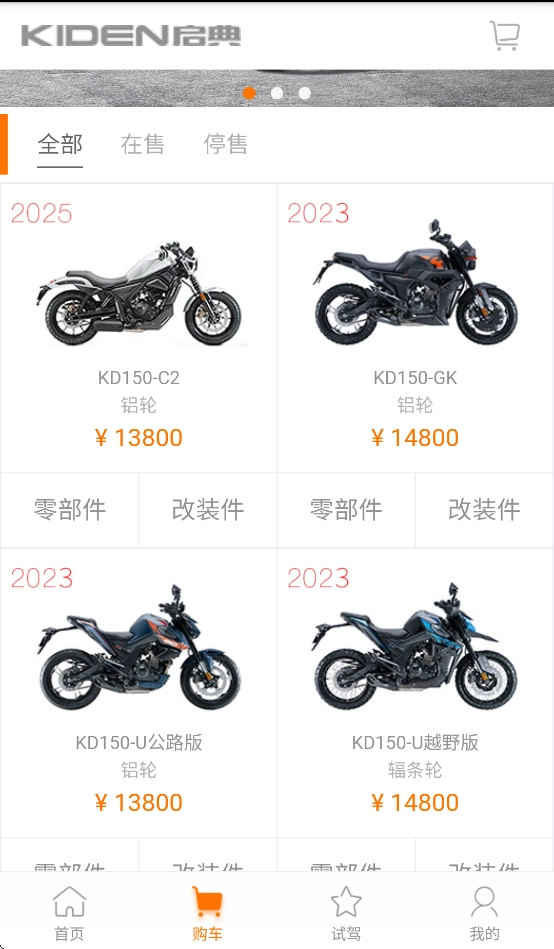 启典商城安卓版图1